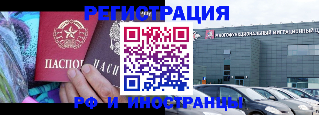 временная регистрация для школы в Свирске