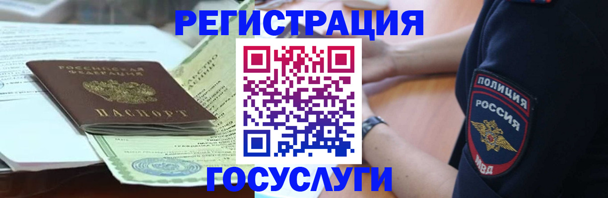 купить прописку в Свирске